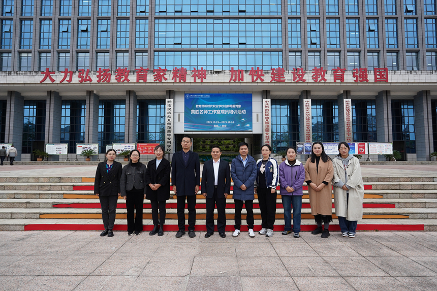 以名师工作室建设为载体  赋能区域教育高质量发展。