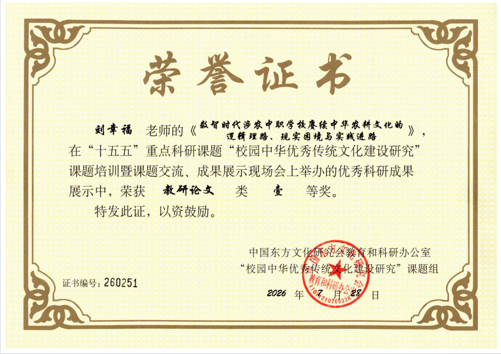 202607论文获奖.png